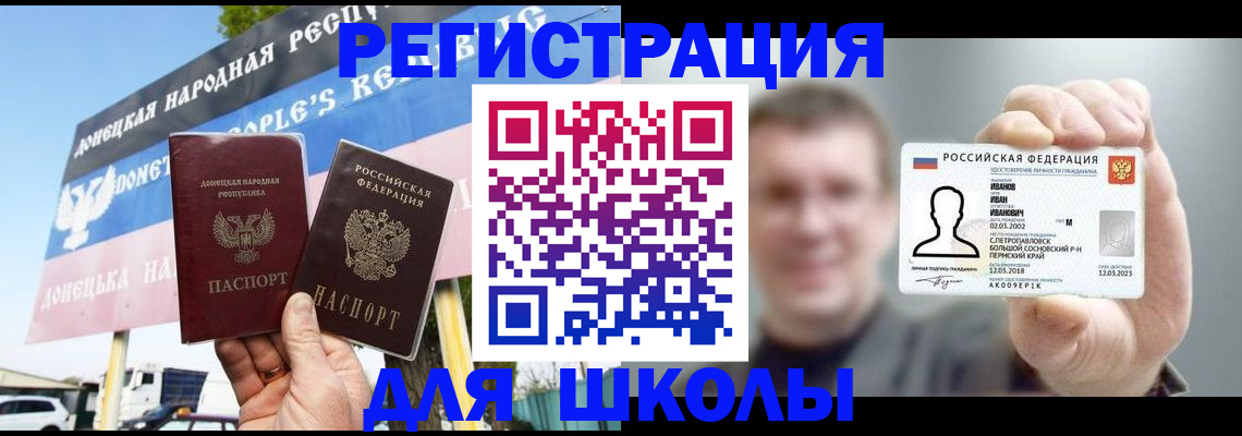 прописка иностранных граждан в Армавире