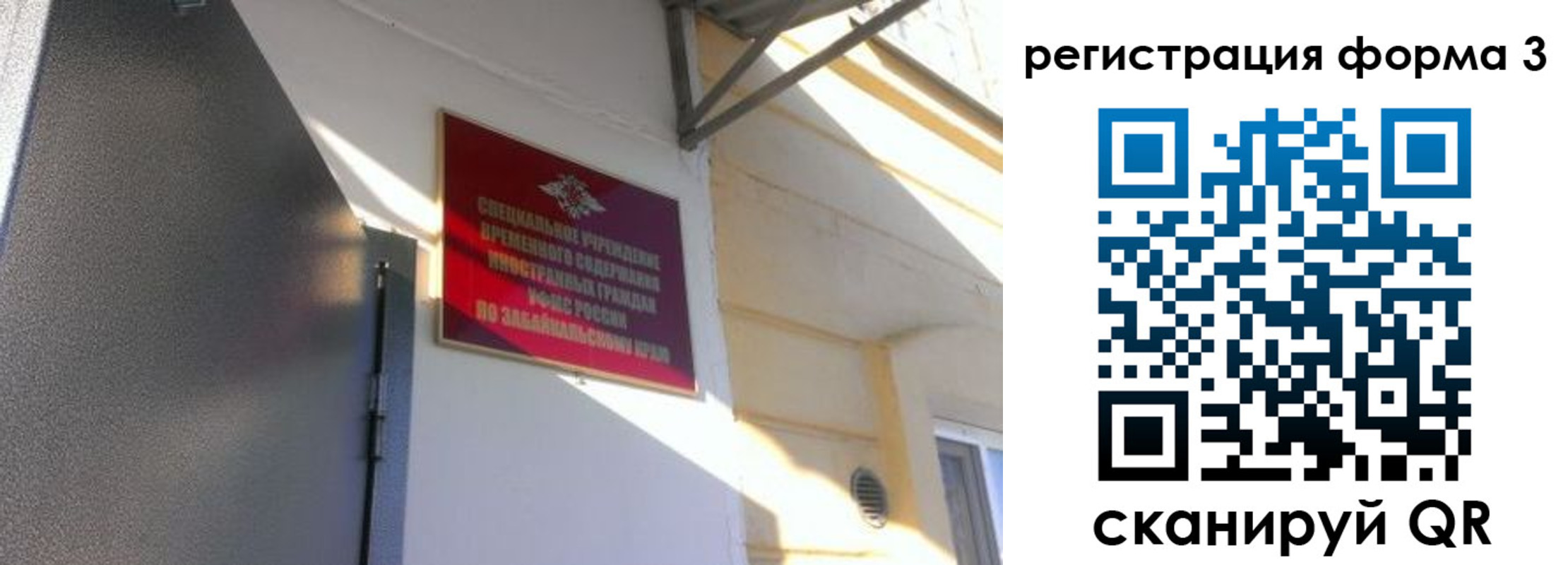 прописка в Армавире