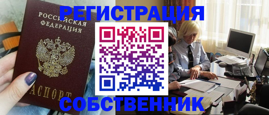 временная регистрация адрес в Армавире