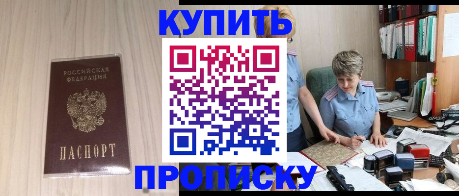 временная регистрация законно в Армавире